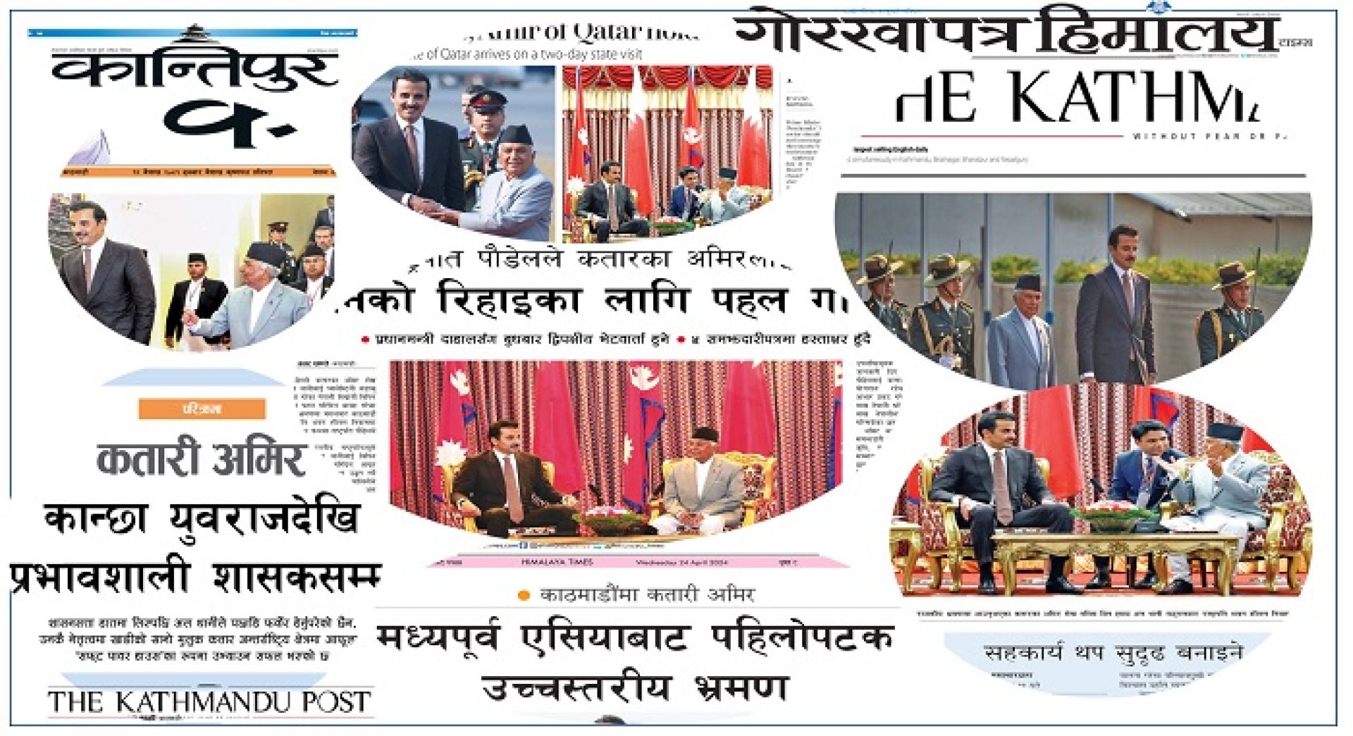 कतारका अमिरको भ्रमणसम्बन्धी खबर प्राथमिकतामा, विपिनको रिहाइ ‘मुख्य विषय’